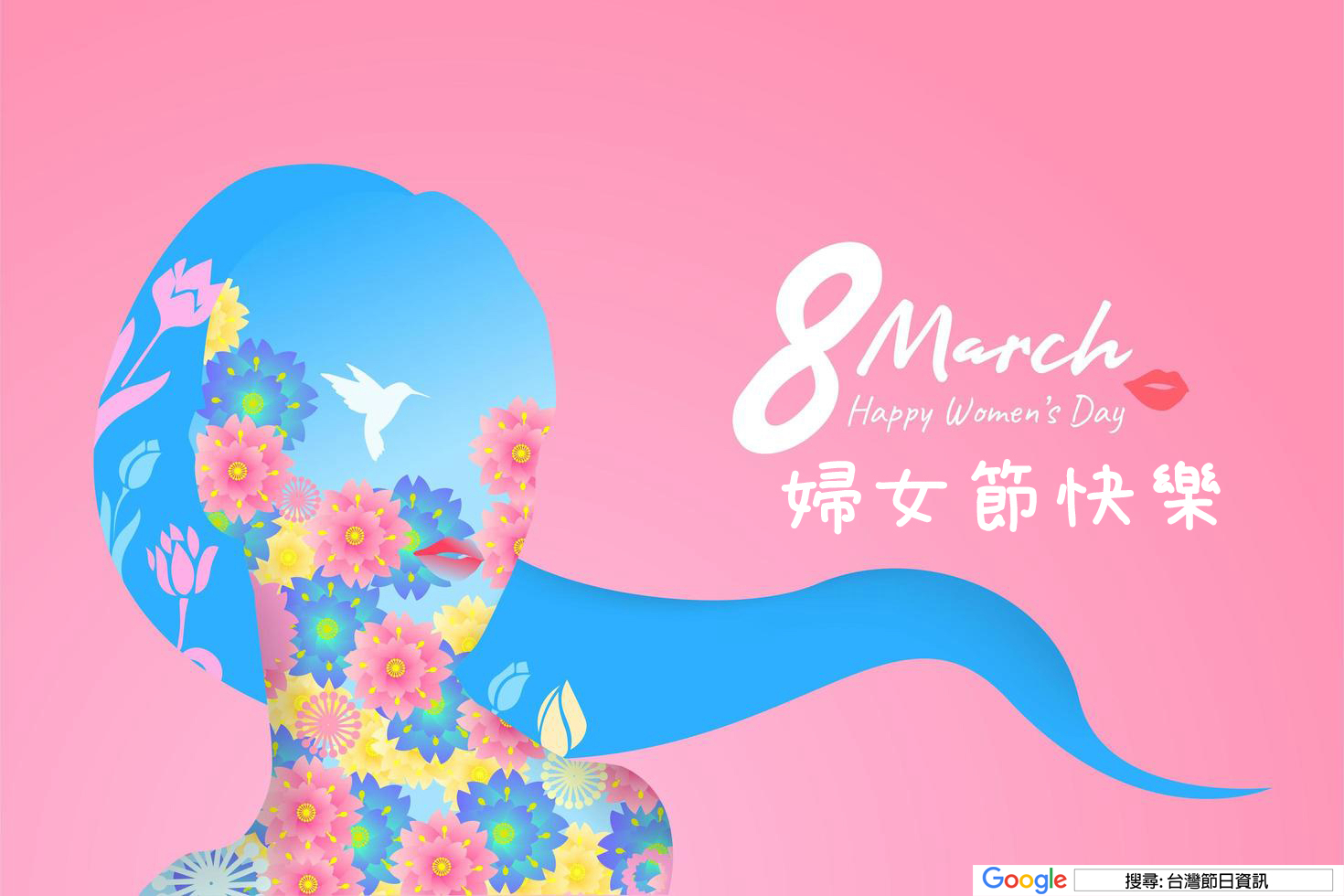 婦女節快樂貼圖